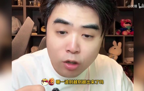 DB真人旗舰打WBG保Shy哥玩！朱开：状态两天改变不了什么 不保上路玩不下去