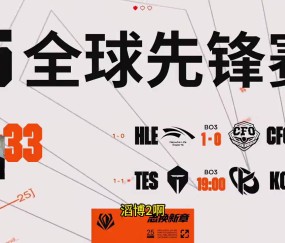 DB视讯官方登录入口姿态兑现赛前Flag,TES被KC2比0零封倒立洗头:TES是真能输啊!