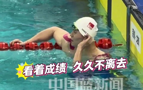 DB视讯官方登录入口思绪万千！33岁孙杨拿到400米自由泳第三，看着赛果久久不离去