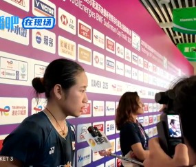 DB视讯官网【直播吧现场直击苏迪曼杯】安洗莹：世界女单水平提升很快