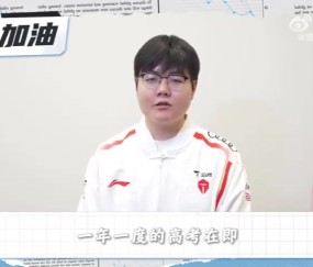 DB官网在线登录入口TES祝福高考考生：祝各位学子考场展锋芒，旗开得胜，金榜题名！