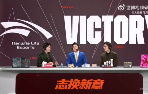 DB电子官网水晶哥：HLE夺冠没感觉啊， HLE赢了一点感觉都没有 ！