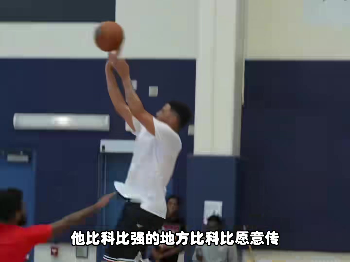 DB视讯百家乐杨毅：布克离科比差的不止一点 科比传球能力很强但就是不愿意传