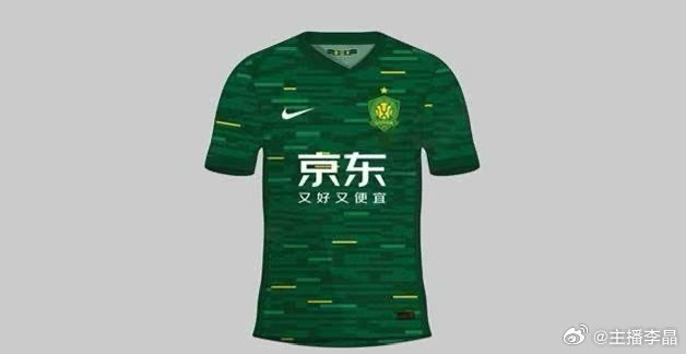 DB真人旗舰博主:国安新赛季将市售5款装备,包括主客场球衣及i96夹克