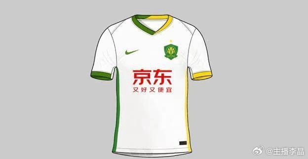 DB真人旗舰博主:国安新赛季将市售5款装备,包括主客场球衣及i96夹克