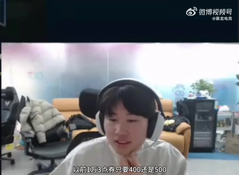 DB视讯官方登录入口BLG打野Wei锐评“点券贬值”：为什么现在钱又难赚又不耐花呢？