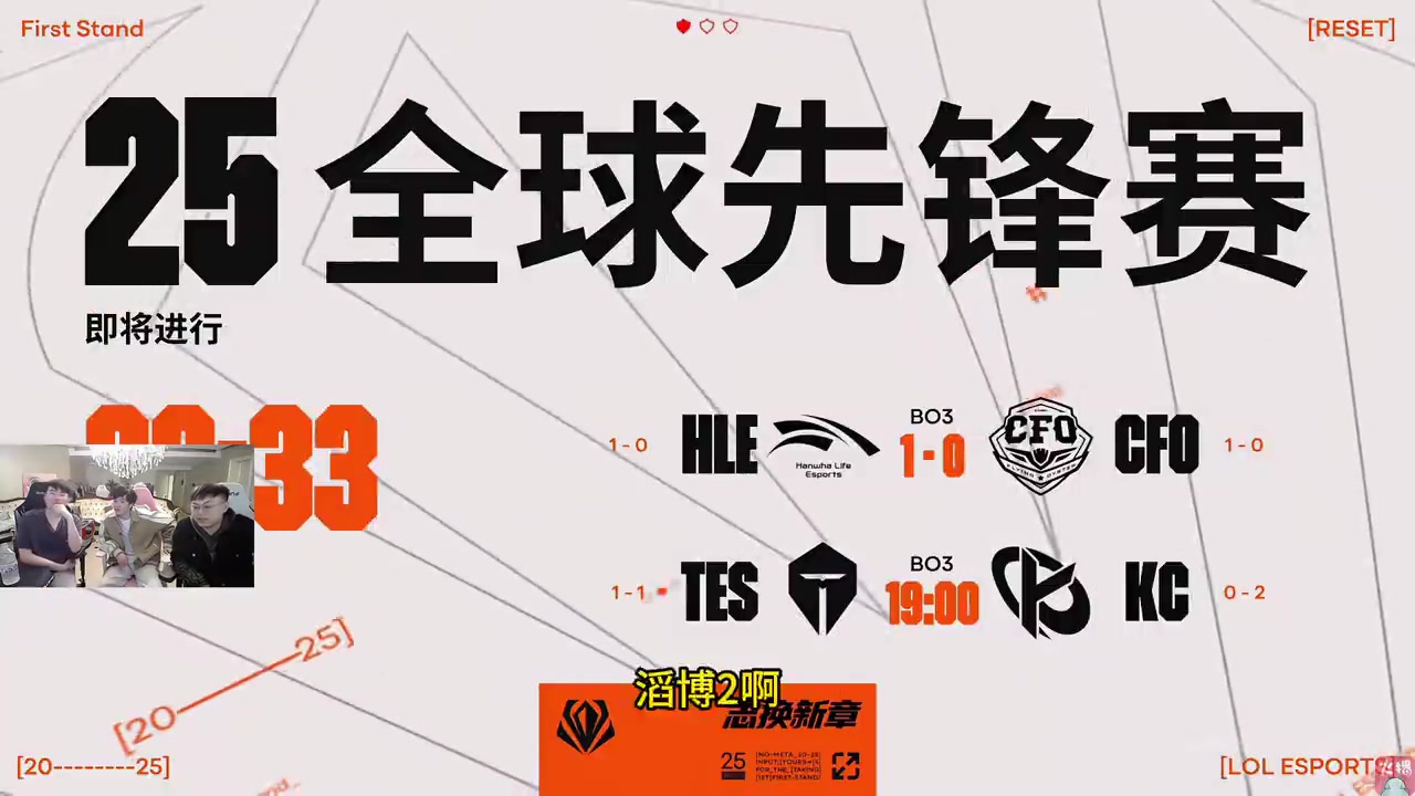 DB视讯官方登录入口姿态兑现赛前Flag，TES被KC2比0零封倒立洗头：TES是真能输啊！