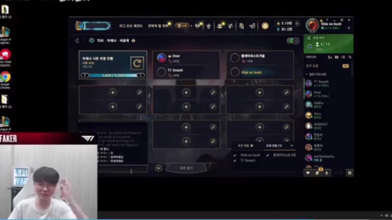 DB官网在线登录入口icon进Smash斗魂房间见Faker被吓退 Doinb：真进去了？你是人类啊