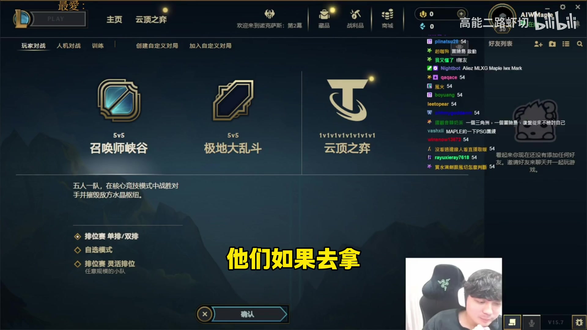 DB视讯官网Maple直播刷INS看妹妹被教练抓包：复盘比赛一个三角洲一个看妹子